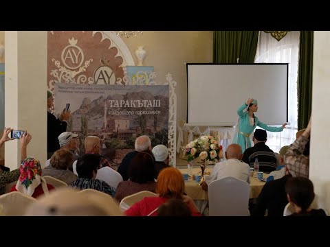 Видео: В Таракташе впервые за 15 лет провели встречу односельчан