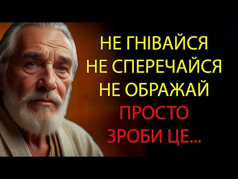 Видео: Роби це - і тебе більше ніхто і ніщо не виведе з себе