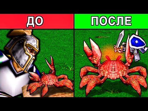 Видео: Волны стали в 5 раз сложнее LTD в Warcraft 3