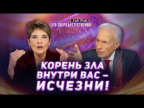 Видео: РАЗРУШЕНИЕ соглашений! ОТКРОВЕНИЕ о лжи про Бога. МОЛИТВА для исцеления. «Это сверхъестественно!»