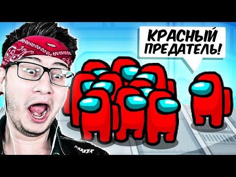 Видео: AMONG US, НО ВСЕ ОДНОГО ЦВЕТА