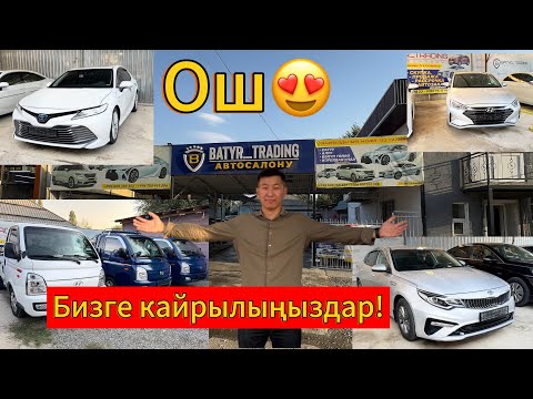 Видео: ☎️СҮЙҮНЧҮ ТУУГАНДАР😍АВТОСОЛОНДО СИЗ СҮЙГӨН УНААЛАР БАР🤝🫂