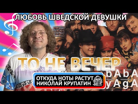 Видео: «Ой, То Не Вечер» и любовь шведской девушки