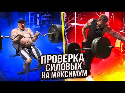 Видео: ВИКТОР БЛУД И ДЕД ВИТАЛИЙ  / ПОДТЯГИВАНИЯ С МАКСИМАЛЬНЫМ ВЕСОМ / ПОДЬЕМ НА БИЦЕПС / ТЯГА