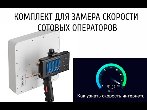 Видео: Мощный комплект для замера скорости и сигнала! Keenetic Carrier + Foxconn T77W968
