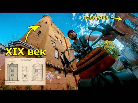Видео: Экскурсия по секретному веломаршруту через промзоны