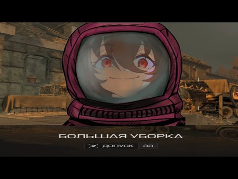 Видео: Прохождение 30 уровня допуска на 3 звезды | STALCRAFT
