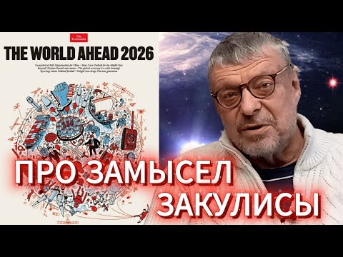 Видео: Андрей Девятов. Про замысел закулисы