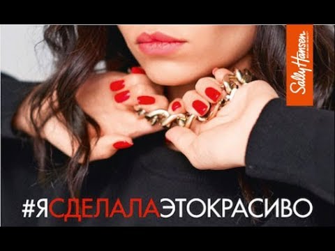 Видео: Я Сделала Это Красиво. Лемка Эмелевская