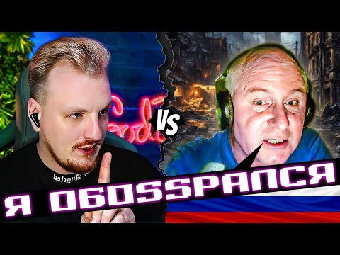 Видео: Довел орка до истерики
