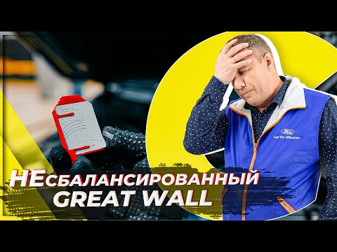 Видео: Ремонт турбины на Great Wall. 3 турбины за 3 дня?