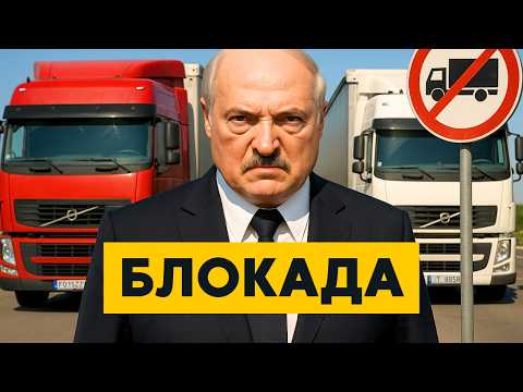 Видео: Литва НИКОГДА не откроет границу с Беларусью! ЖЕЛЕЗНЫЙ ЗАНАВЕС! ГРАНИЦ НЕТ!