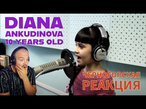 Видео: Realna Prič' Reakcije | Diana Ankudinova sings at 10 YEARS OLD "Oh, Darling!" (Черногорская реакция)