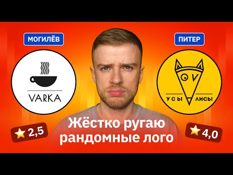 Видео: Разбираю рандомные логотипы в Яндекс Картах