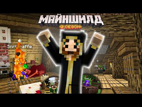 Видео: ЖИРАФ ЗАМИНИРОВАЛ ДОМ МОДДИ ЧАТА НА МАЙНШИЛД 2! / МАЙНШИЛД 2