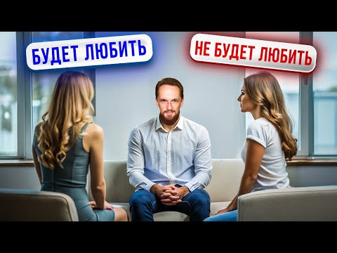 Видео: Топ 7 сигналов, что девушка будет ТЕБЯ любить (тест девушки)