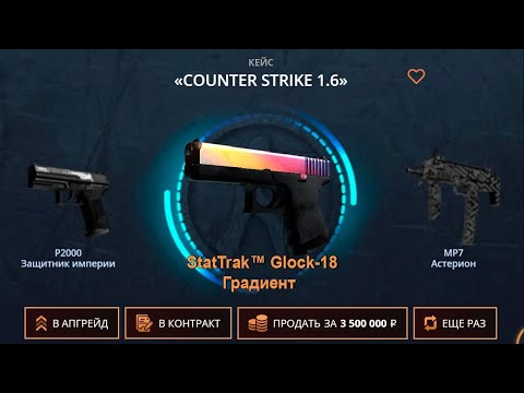 Видео: ВЫБИВАЮ ГЛОК ГРАДИЕНТ! ЗАКИНУЛ 30 000 РУБЛЕЙ НА CASE-BATTLE! МНЕЯ ОКУПИЛО?