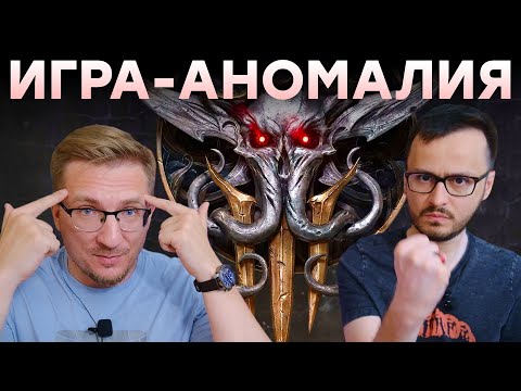 Видео: Слышь, купи Baldur's Gate 3. Сейчас!