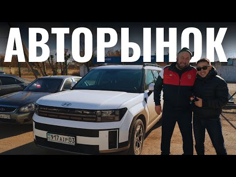 Видео: На чём поднялись? Реальные истории с авторынка Казахстана