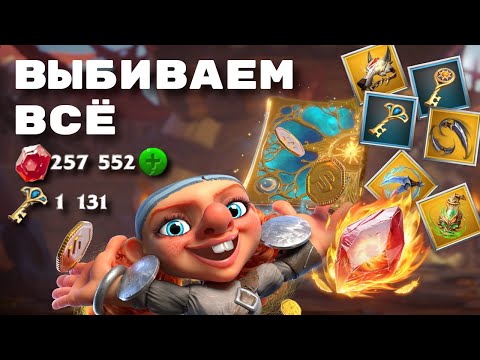 Видео: Открываем 1000 ключей в Call of Dragons !!! #callofdragons #драконы #pvp