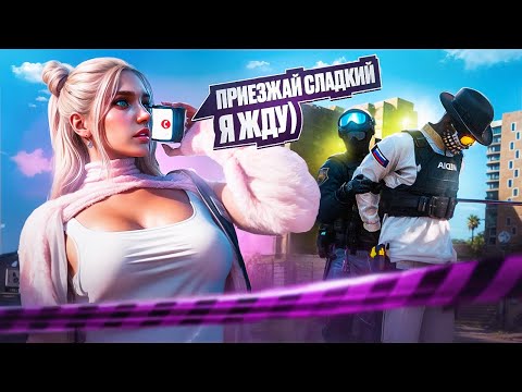 Видео: ДЕВУШКА ЗАМАНИВАЕТ КРАЙМ ВЫСЕРОВ В ЛОВУШКУ В GTA 5 RP | MAJESTIC RP