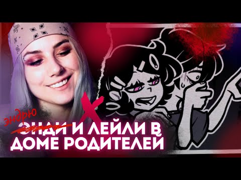 Видео: И снова перепроходим на ещё одну ветку | Озвучка и прохождение The Coffin of Andy and Leyley {23}
