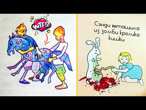 Видео: 25 ЛЯПОВ ИЗ ДЕТСКИХ УЧЕБНИКОВ 🔴 ПОПРОБУЙ НЕ ЗАСМЕЯТЬСЯ - ТЕСТ НА ПСИХИКУ