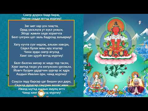 Видео: 14  АЮКАН МАГТАЛ «ШИН УРҺХ НАРН»