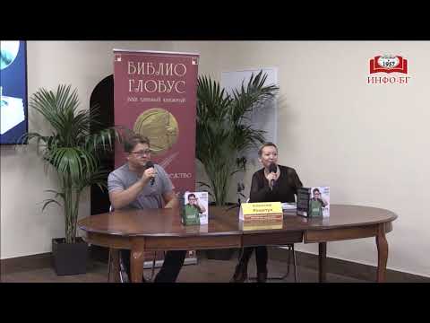 Видео: Алексей Решетун в Главном книжном!