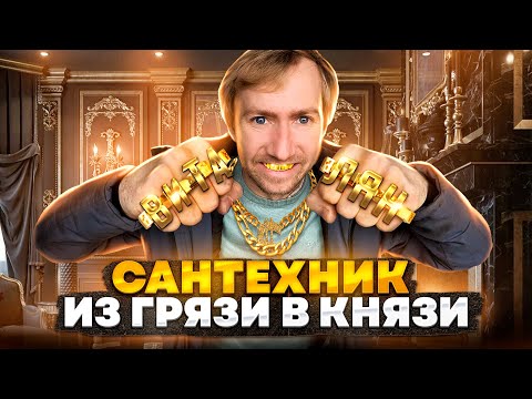 Видео: Бескомпромиссная роскошь в отоплении дома
