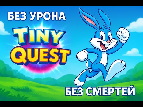Видео: TINY TOON SEGA NO DAMAGE / ТИНИ ТУН СЕГА БЕЗ УРОНА #11