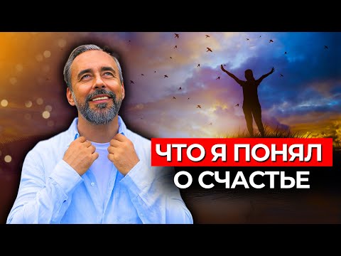 Видео: Кто бы мог подумать, что счастье начинается с этого.