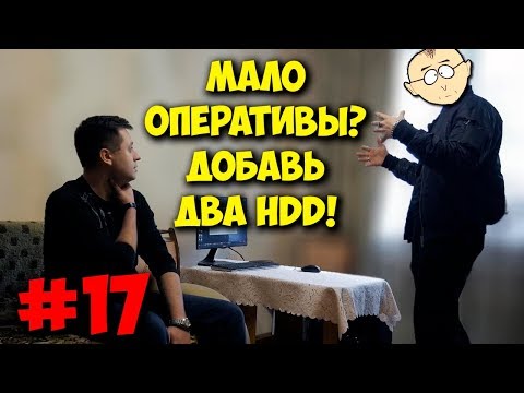 Видео: ДОМУШНИКИ / ПРОДАВАН И ЕГО АПГРЕЙД ПК ЗА 35К!