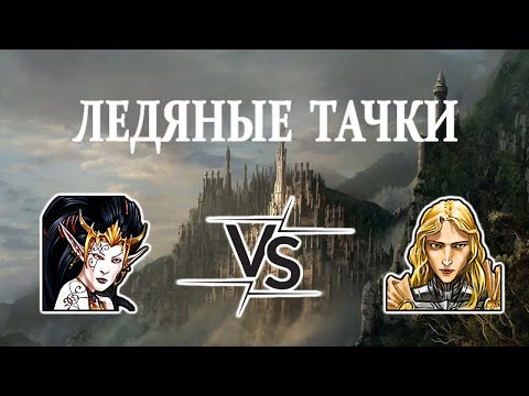Видео: Герои 5 - ЛЕДЯНАЯ ШАДИЯ - HRTA