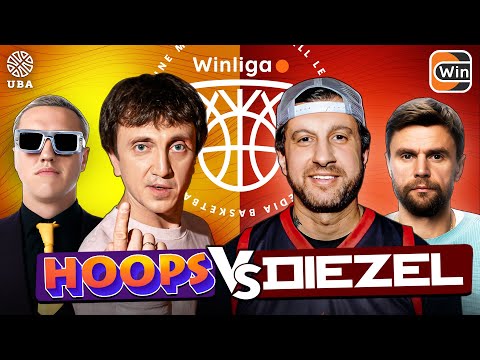 Видео: WINLIGA. HOOPS VS DIEZEL. ДОРОХ VS АМИРАН
