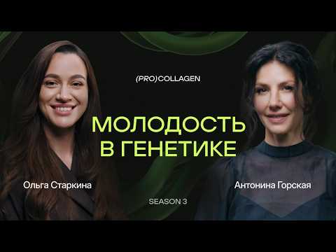 Видео: Генетика не приговор: можно ли переиграть гены?