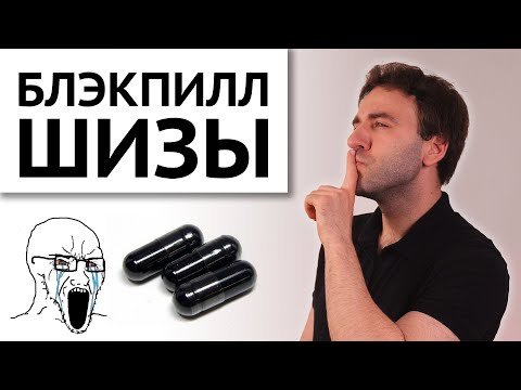 Видео: Инцел ШИЗЫ - Блэкпилл луксмакс не работает, овер