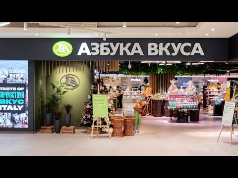 Видео: Азбука Вкуса!Обзор цен в Москве!
