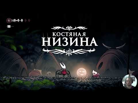 Видео: Hollow knight Silksong частина 1