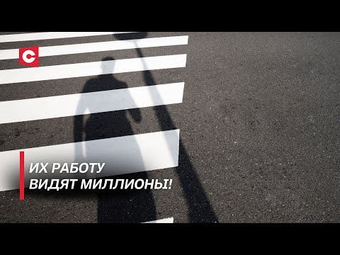 Видео: Цена качества – жизнь! Как на ваших улицах появляется дорожная разметка?