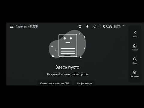 Видео: Настройка приложения Lampa с помощью единственного плагина!