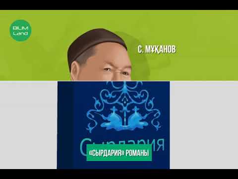 Видео: Сталиндік идеологияның Қазақстандағы қоғамдық саяси өмірге әсері