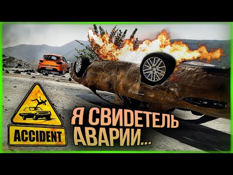 Видео: Я СТАЛ СВИДЕТЕЛЕМ АВАРИИ В ГОРАХ! МАШИНА НА ОБРЫВЕ ● Accident #2