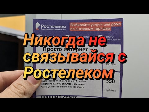 Видео: Ростелеком роутер приставка не покупайте пока не посмотрите это видео!