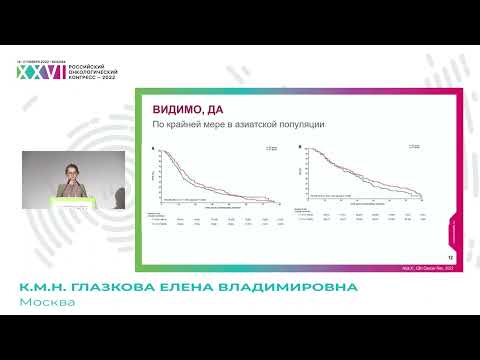 Видео: Возможности таргетной терапии тройного позитивного РМЖ