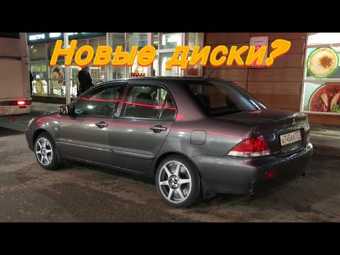 Видео: Переобул Lancer на зиму. Новые диски? Отзыв о Mitsubishi Lancer 9