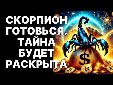 Видео: 😱🦂Скорпион, Плутон вынес вердикт твоему роду❗