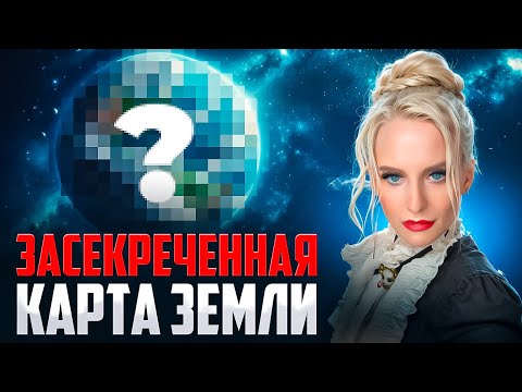 Видео: ЯСНОВИДЯЩАЯ ШОКИРОВАЛА ОТКРОВЕНИЯМИ, О НАСТОЯЩЕЙ ЗЕМЛЕ! ЭТИ СОБЫТИЯ ПОТРЯСУТ МИР. ДАРЬЯ МИРОНОВА