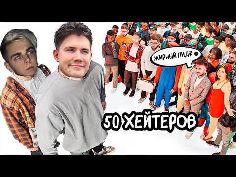 Видео: ШАДОУКЕК ПРОТИВ 50 ХЕЙТЕРОВ! 🔴 НОВОЕ ШОУ МОКРИВСКОГО