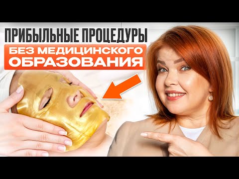 Видео: С ЭТИМИ услугами ты ВСЕГДА будешь с деньгами! 5 процедур, которые может сделать КАЖДЫЙ